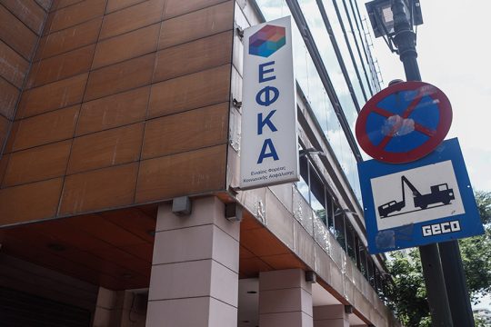 efka